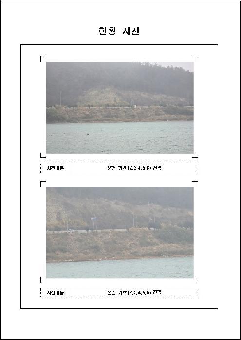 2025타경50966 법원경매 사진8 | 전남 목포시 전 경매