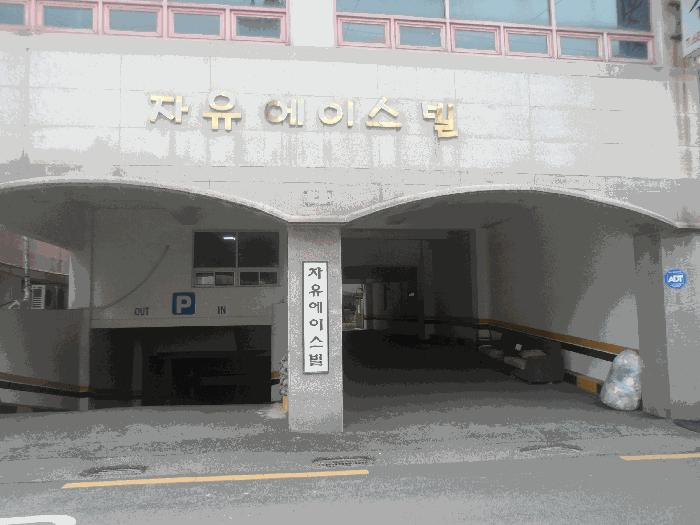 경남 거제시 옥포동 1916-2 자유에이스빌 5층502호 아파트 경매 물건 사진