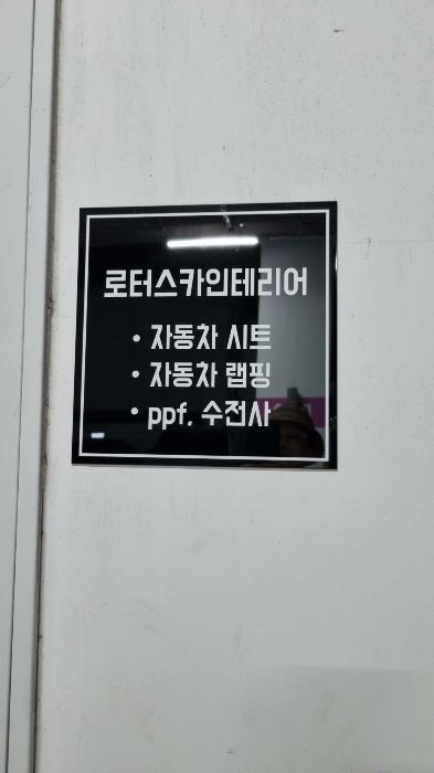 법원경매 2024타경72119 사진2 | 용인시 기흥구 서천로201번길 근린상가 경매