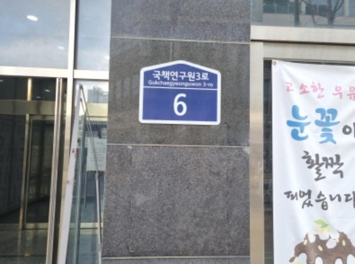 2024타경124684 법원경매 사진20 | 세종 국책연구원3로 도시형생활주택 경매
