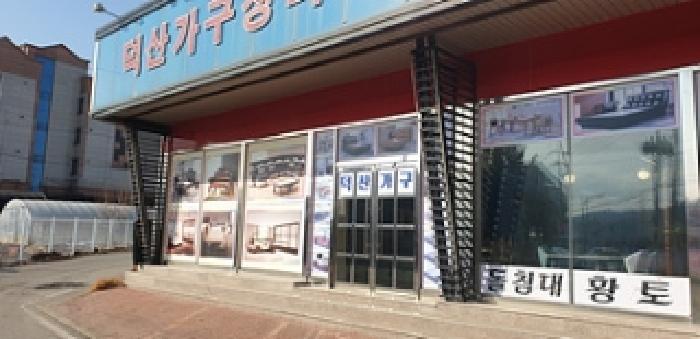 충청남도 예산군 덕산면 신평리 283-2 법원경매 물건 대표사진
