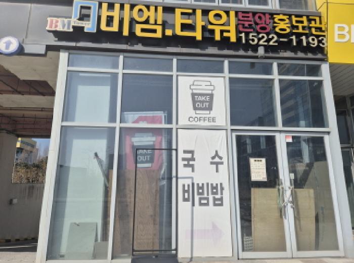 법원경매 2025타경101096 사진9 | 부산 강서구 명지동 3590-1 근린상가 경매