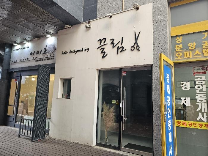 2024타경10169 법원경매 사진2 | 인천 연수구 근린상가 경매
