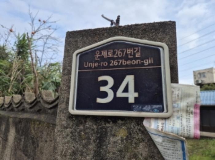 법원경매 2024타경3788 사진5 | 포항시 남구 대송면 송동리 745-1 주택건물 경매