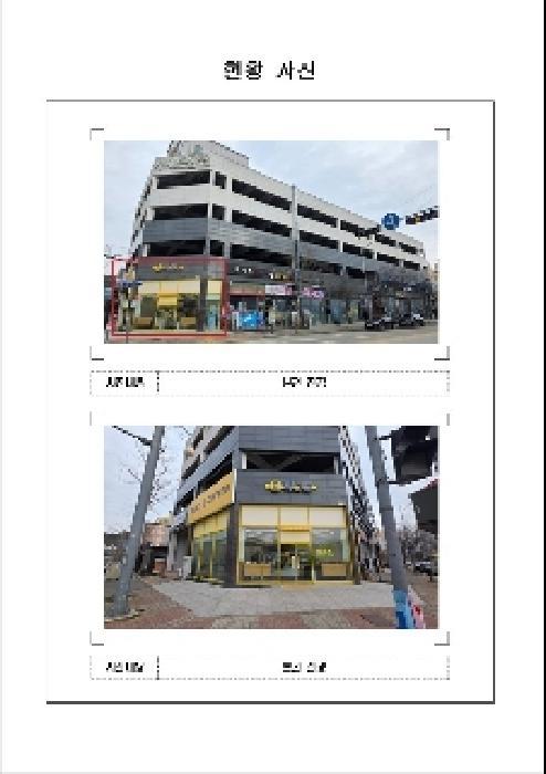 2025타경50918 법원경매 사진5 | 전남 목포시 근린상가 경매