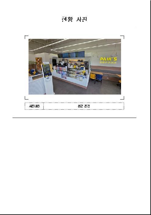 2025타경50918 법원경매 사진6 | 전남 목포시 근린상가 경매