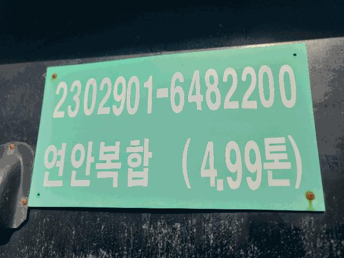 2025타경21764 법원경매 사진7 | 경남 통영시 선박 경매