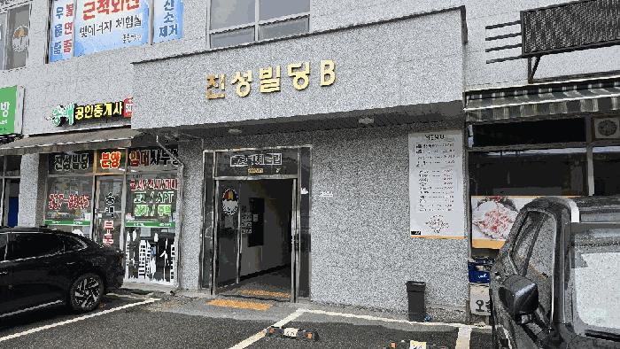 2025타경2807 법원경매 사진2 | 충북 진천군 근린상가 경매