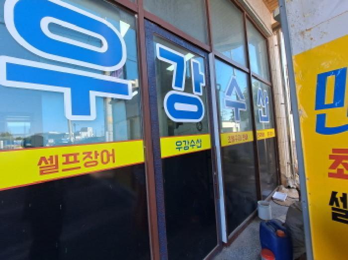 2025타경51239 법원경매 사진7 | 충남 당진시 근린상가 경매