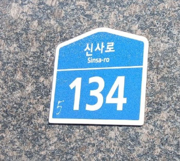 법원경매 2025타경102778 사진5 | 서울 관악구 신림동 497-5 그린플러스신림해담채 다세대주택 경매
