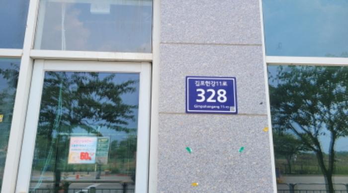 법원경매 2024타경5672 사진5 | 김포시 김포한강11로 근린상가 경매