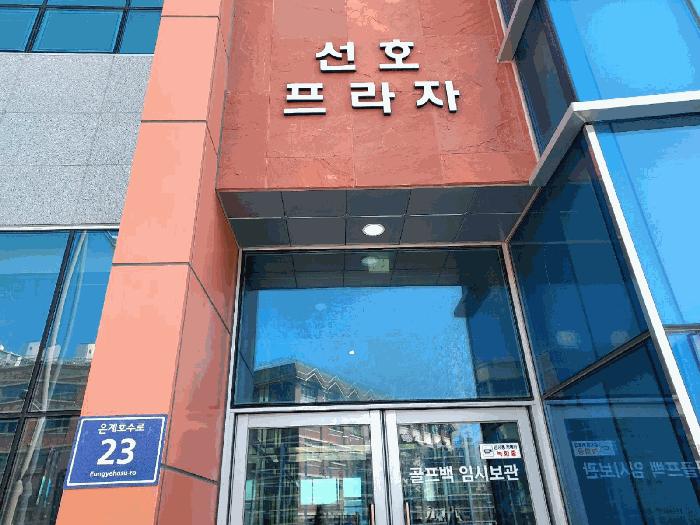 법원경매 2025타경481 사진4 | 시흥시 은행동 611-3 근린상가 경매