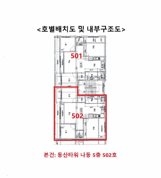 법원경매 2025타경52074 사진12 | 안산시 상록구 부곡동 654-4 다세대주택 경매