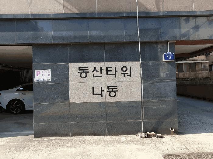 법원경매 2025타경52074 사진2 | 안산시 상록구 부곡동 654-4 다세대주택 경매