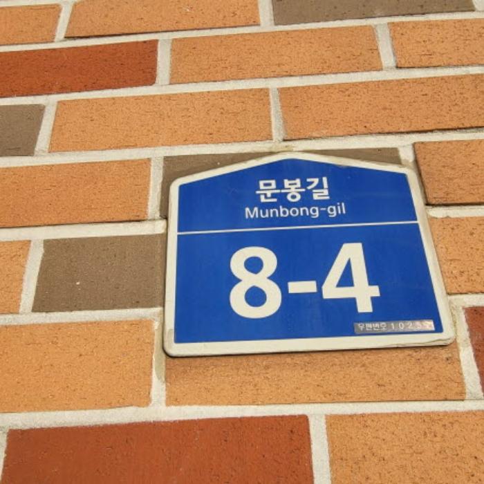 법원경매 2024타경86825 사진6 | 고양시 일산동구 문봉길 다세대주택 경매