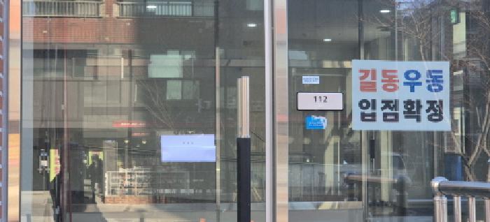 법원경매 2025타경60998 사진13 | 고양시 일산동구 식사동 베네하임2차 (위시티3로 127) 근린상가 경매