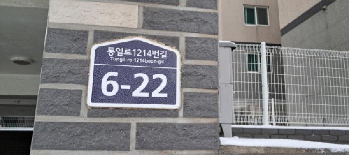 법원경매 2025타경61618 사진2 | 고양시 덕양구 통일로1214번길 다세대주택 경매