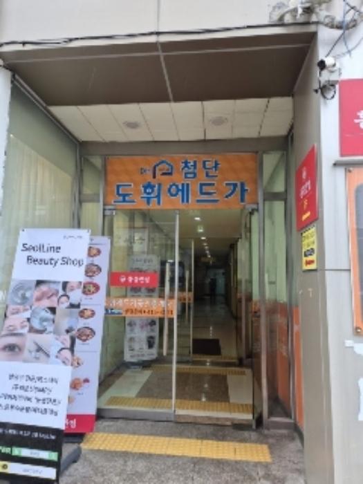 2024타경84623 법원경매 사진6 | 광주 광산구 도시형생활주택 경매