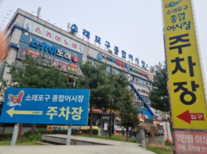 인천광역시 남동구 소래역로 12, 2층226호 · 지번주소: 인천광역시 남동구 논현동 680-1 법원경매 물건 대표사진