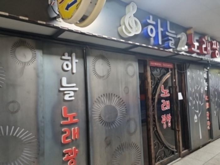 2024타경4409 법원경매 사진5 | 인천 남동구 근린상가 경매