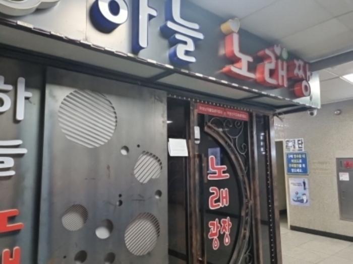 2024타경4409 법원경매 사진3 | 인천 남동구 근린상가 경매