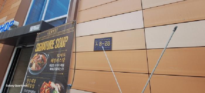 2025타경829 법원경매 사진5 | 인천 서구 근린상가 경매