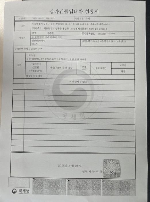 법원경매 2024타경64502 사진20 | 서울 성동구 용답동 용답중앙19길 11-1 엘케이플레이스9차 근린시설 경매