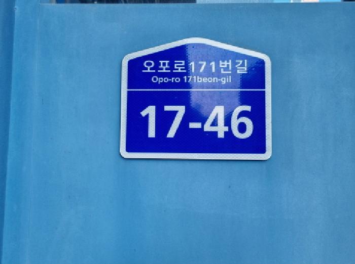 법원경매 2025타경51635 사진4 | 광주시 오포로171번길 다세대주택 경매