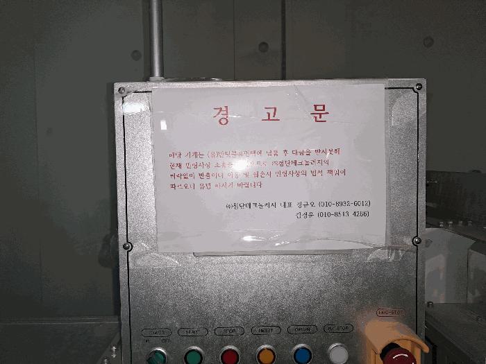 2025타경31083 법원경매 사진35 | 전북 무주군 공장 경매