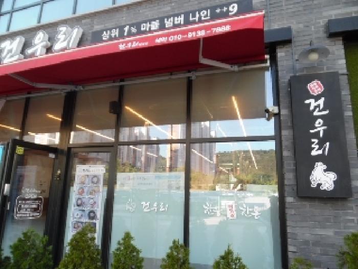 법원경매 2025타경31280 사진25 | 전주시 덕진구 만성동 1260-3 근린상가 경매