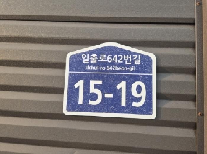 법원경매 2025타경137 사진6 | 포항시 남구 호미곶면 강사리 19 공장 경매
