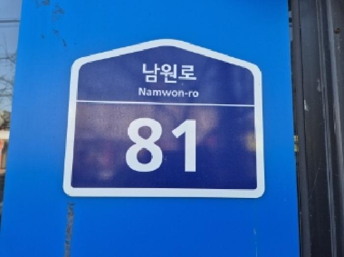 법원경매 2025타경3501 사진7 | 포항시 남구 오천읍 남원로 근린상가 경매