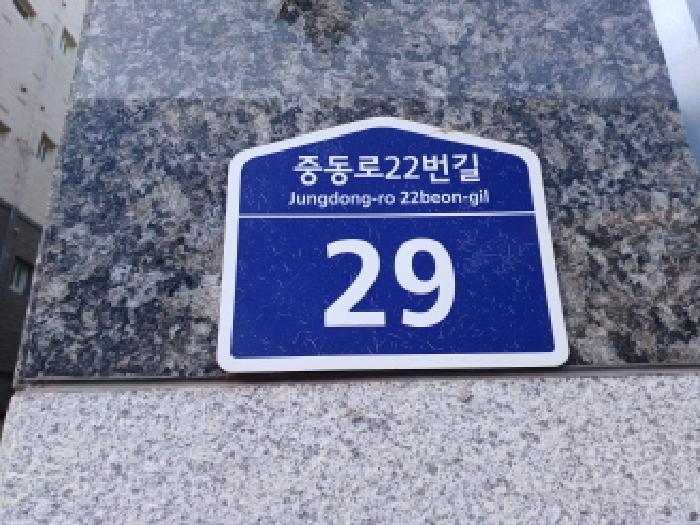 법원경매 2025타경223 사진2 | 부천시 소사구 중동로22번길 다세대주택 경매