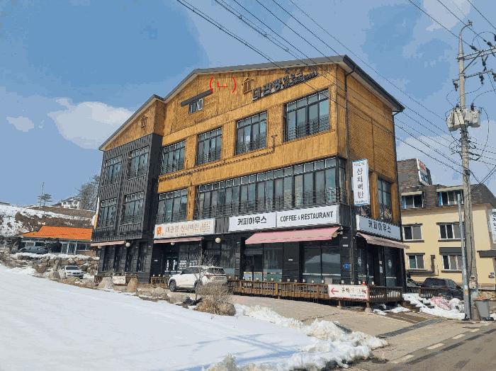 법원경매 2024타경31957 사진6 | 평창군 대관령면 갈골길 9 단독주택 경매