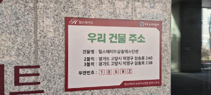 법원경매 2025타경61090 사진3 | 고양시 덕양구 삼송로 오피스텔 경매