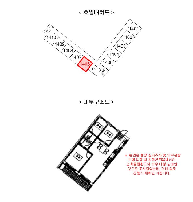2025타경62932 법원경매 사진9 | 고양 덕양구 아파트 경매