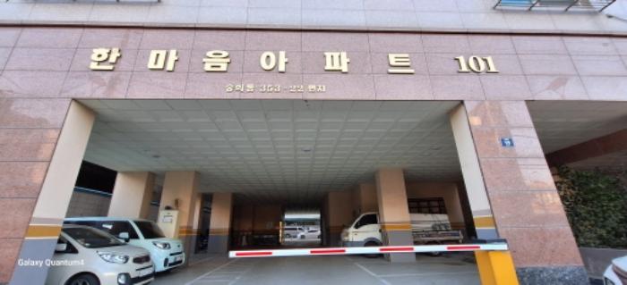 법원경매 2024타경584202 사진6 | 인천 미추홀구 인중로 아파트 경매