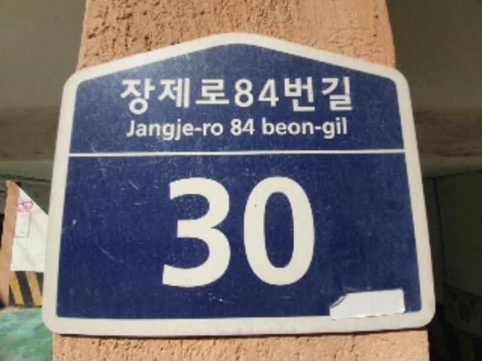 2024타경525937 법원경매 사진9 | 인천 부평구 아파트 경매