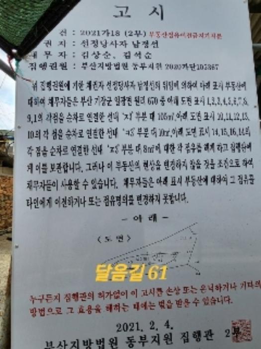 법원경매 2022타경3733 사진51 | 부산 기장군 일광읍 원리 656 주택건물 경매