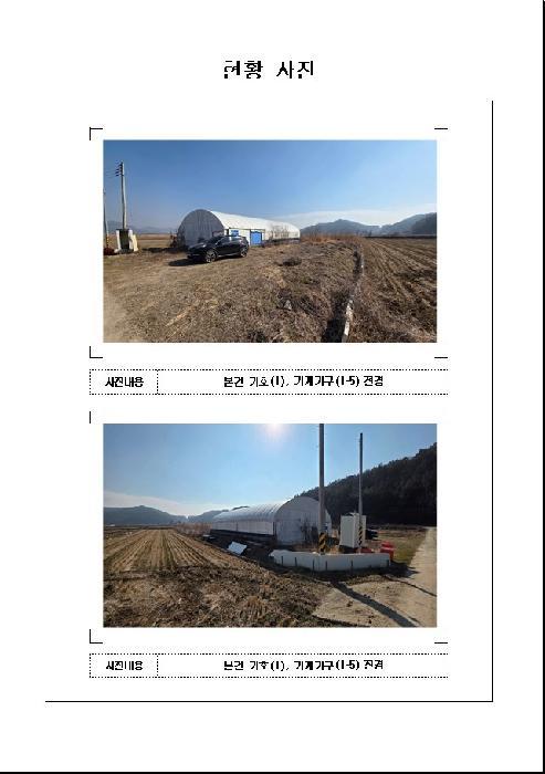 2025타경295 법원경매 사진7 | 전남 함평군 답 경매