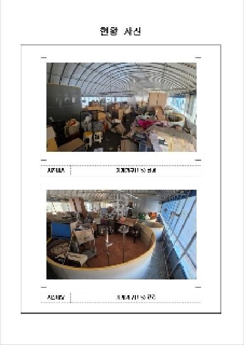 2025타경295 법원경매 사진8 | 전남 함평군 답 경매