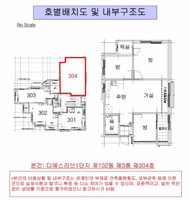 법원경매 2025타경102884 사진11 | 서울 동작구 사당동 44-179 디에스리브1단지디에스리브1단지102동 다세대주택 경매