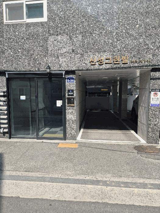 2025타경804 법원경매 사진4 | 서울 은평구 다세대주택 경매