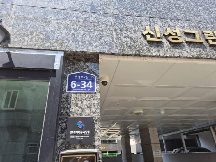 2025타경804 법원경매 사진7 | 서울 은평구 다세대주택 경매