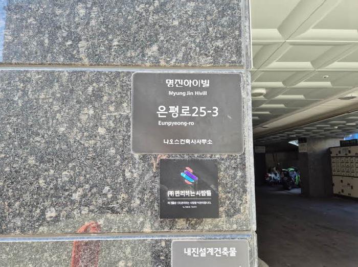2025타경50997 법원경매 사진9 | 서울 은평구 오피스텔 경매