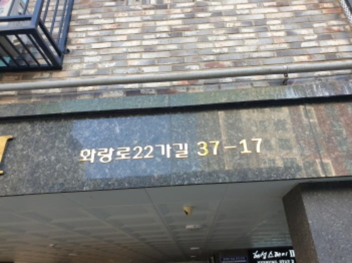 법원경매 2024타경122480 사진5 | 성북구 화랑로22가길 다세대주택 경매