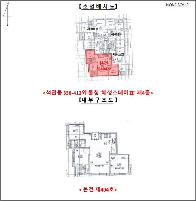 법원경매 2024타경122480 사진9 | 성북구 화랑로22가길 다세대주택 경매
