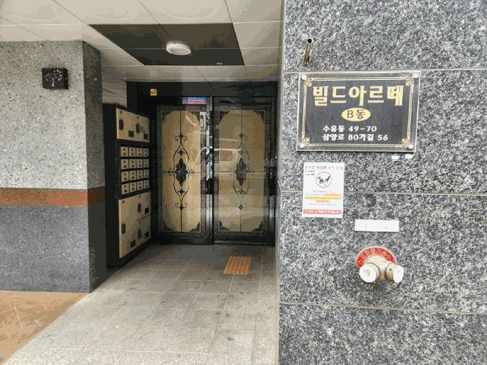 법원경매 2025타경11972 사진4 | 서울 강북구 수유동 49-70 빌드아르떼 다세대주택 경매