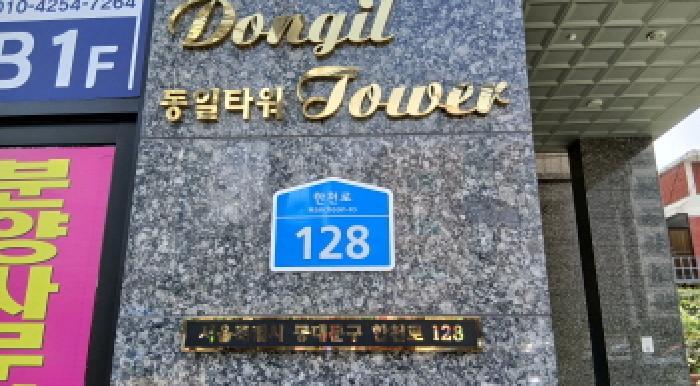 2025타경12140 법원경매 사진6 | 서울 동대문구 오피스텔 경매