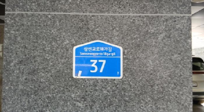 법원경매 2025타경12156 사진6 | 서울 성북구 삼선동3가 77 다세대주택 경매